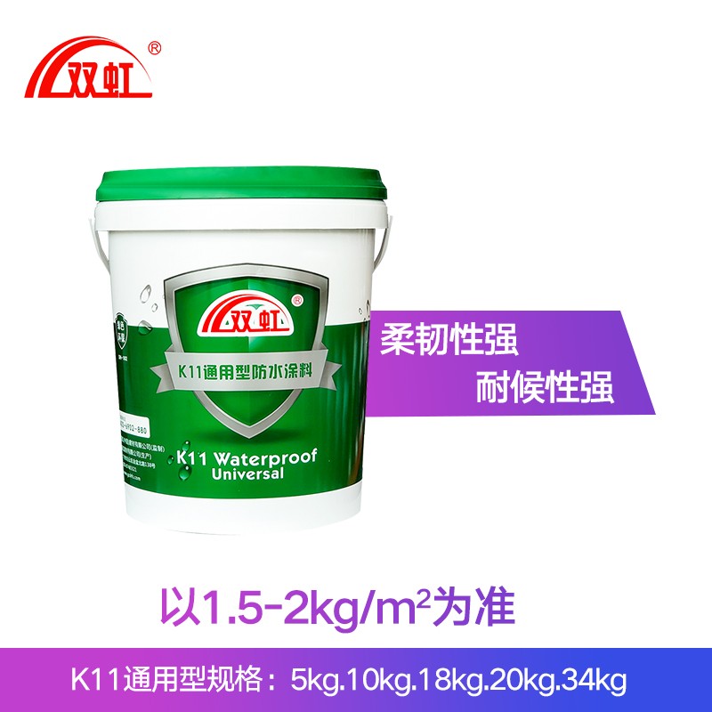 防水涂料K11通用型水池屋顶厨房卫生间墙面地面装修防水堵漏双虹