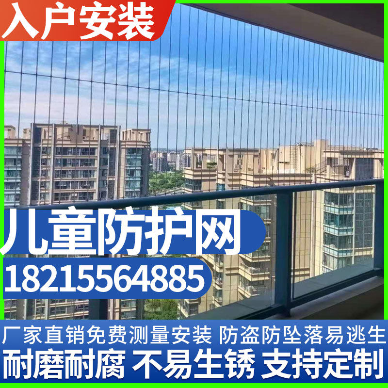 隐形防护网儿童阳台防坠网防盗网家用高层不锈钢护栏网钢丝绳防猫