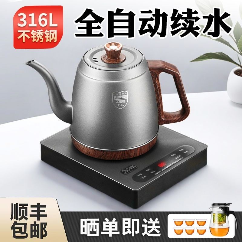 烧水壶自动上水泡茶专用2025新款家用烧水抽水一体机茶台电热水壶