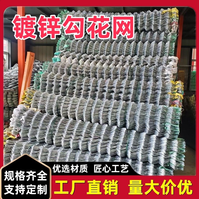 热镀锌铁丝钢丝勾花网围栏菱形网格养殖网果园网荷兰鸡不锈钢围网