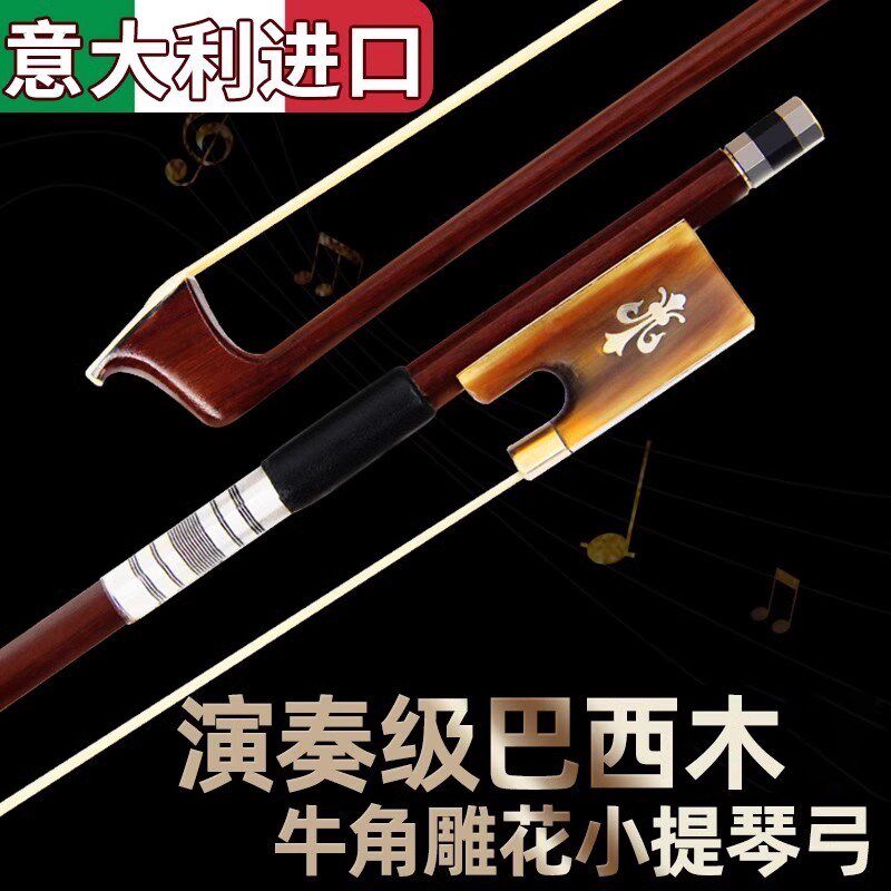 高端小提琴琴弓名家专用演奏级巴西木内蒙马尾弓毛牛角尾库