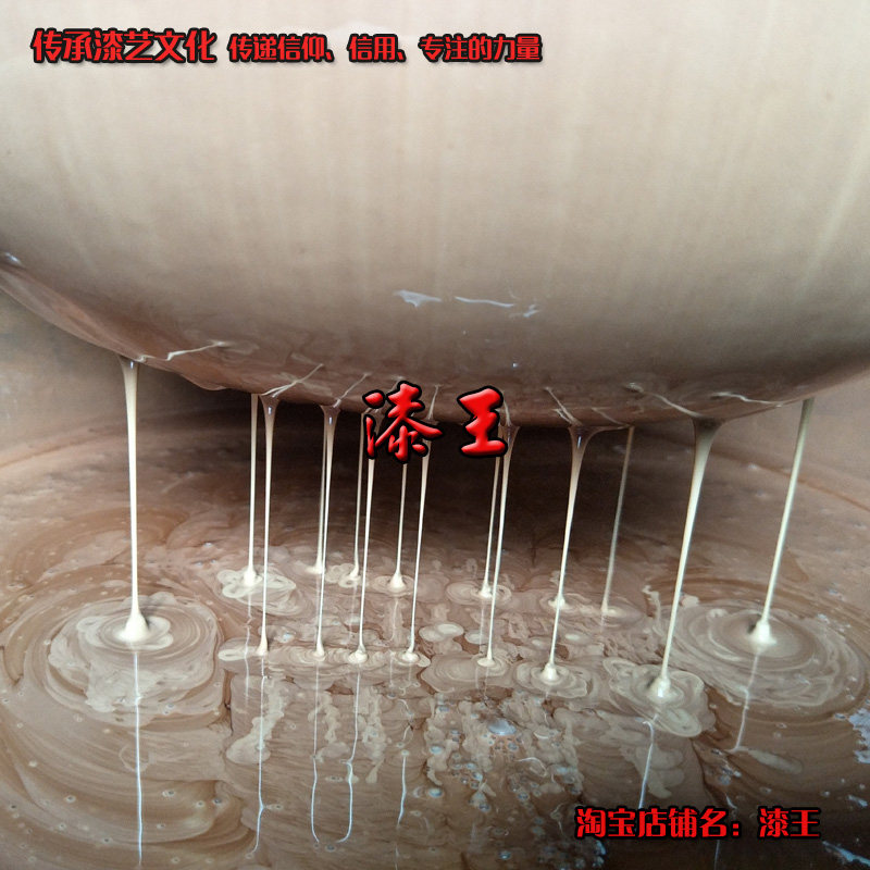 漆王精滤大漆原漆 土漆 斫琴漆画脱胎漆器漆艺金缮材料推荐热卖