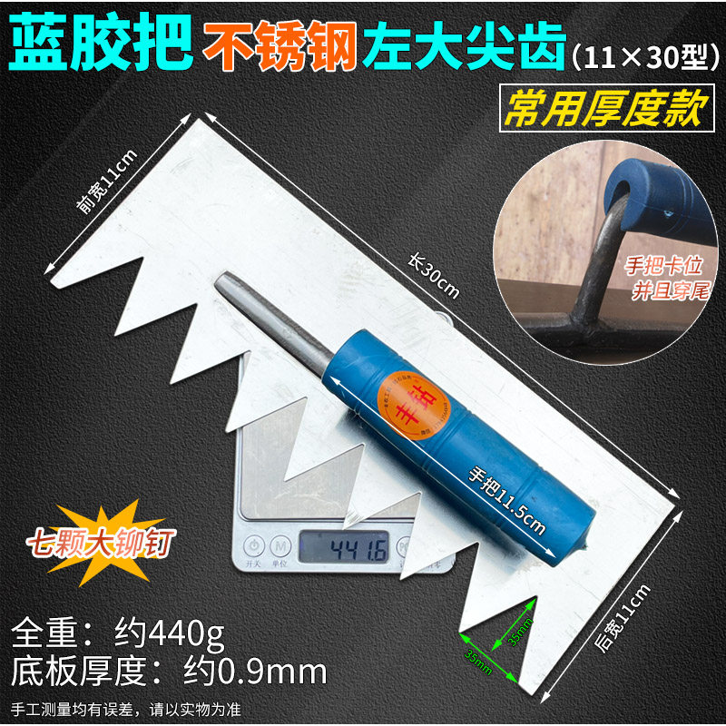 不锈钢抹泥板锯齿抹泥刀泥瓦工抹沙灰铁板不锈钢带齿抹子抹墙掌子