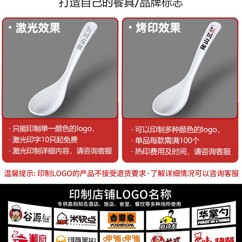 50个装密胺白色勺子商用彷瓷长柄汤勺餐厅饭店专用调羹塑料小勺子