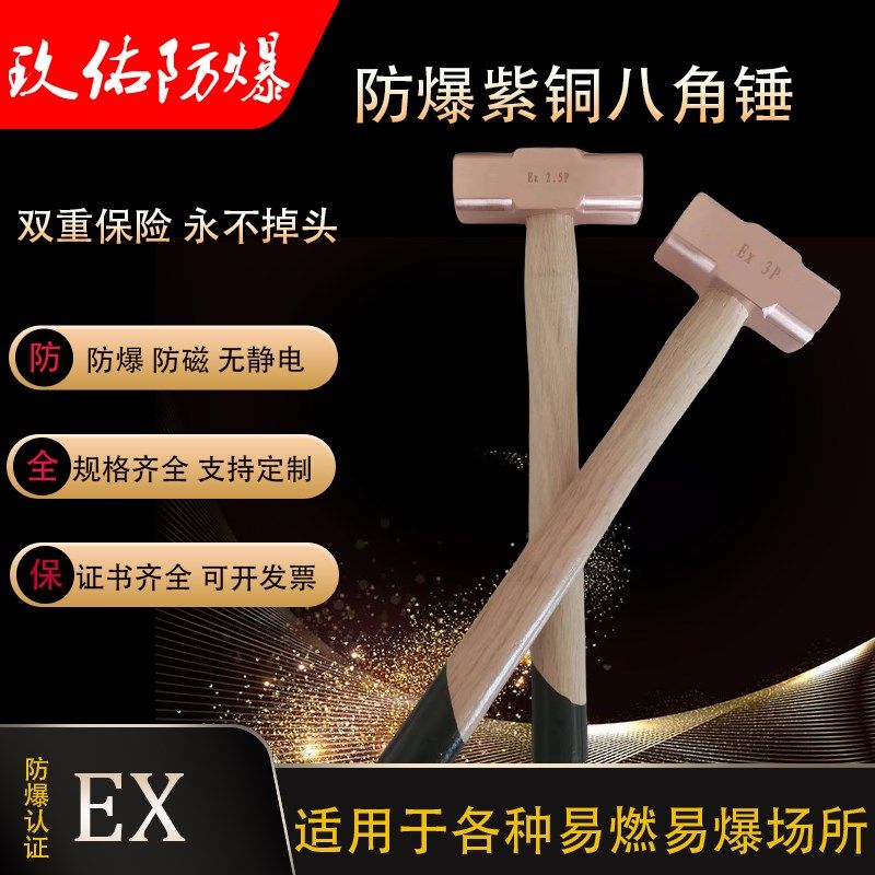 防爆紫铜八角锤铜榔头紫铜锤子大锤小铜锤木柄红铜锤纯铜手锤包邮