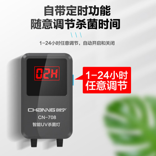 鱼缸杀菌灯潜水灭菌uv紫外线杀菌灯水族消毒灯鱼池净水除藻灭菌灯