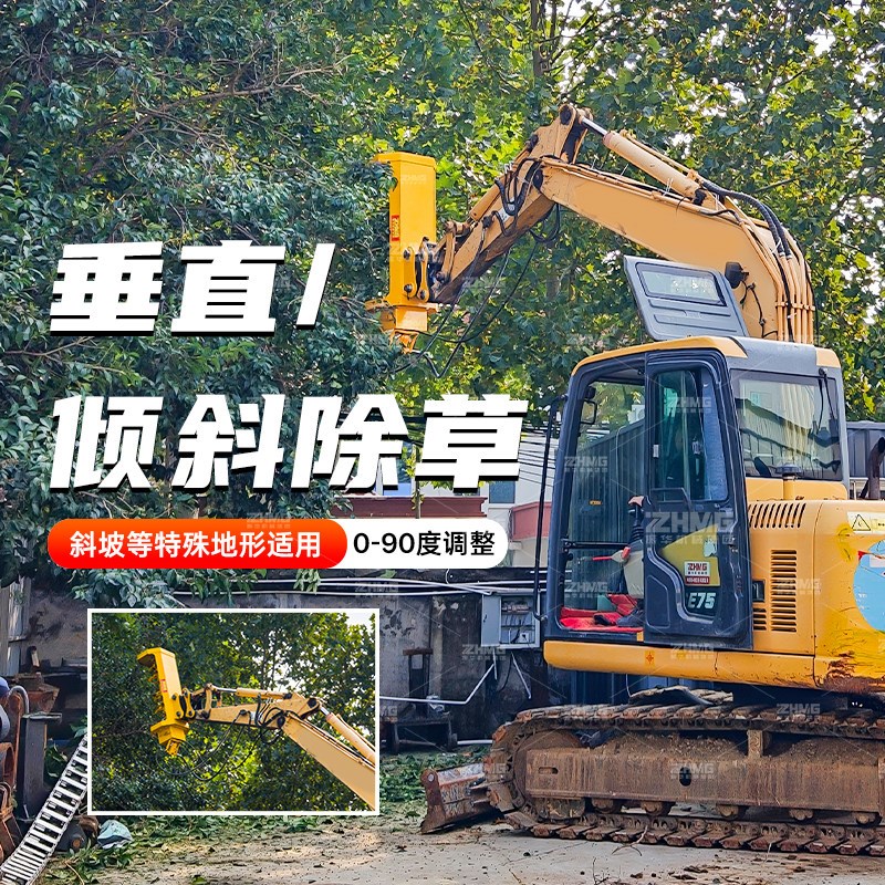 怪手割草机挖土机液压除草机开荒碎枝园林草坪灌木修剪打草碎草机