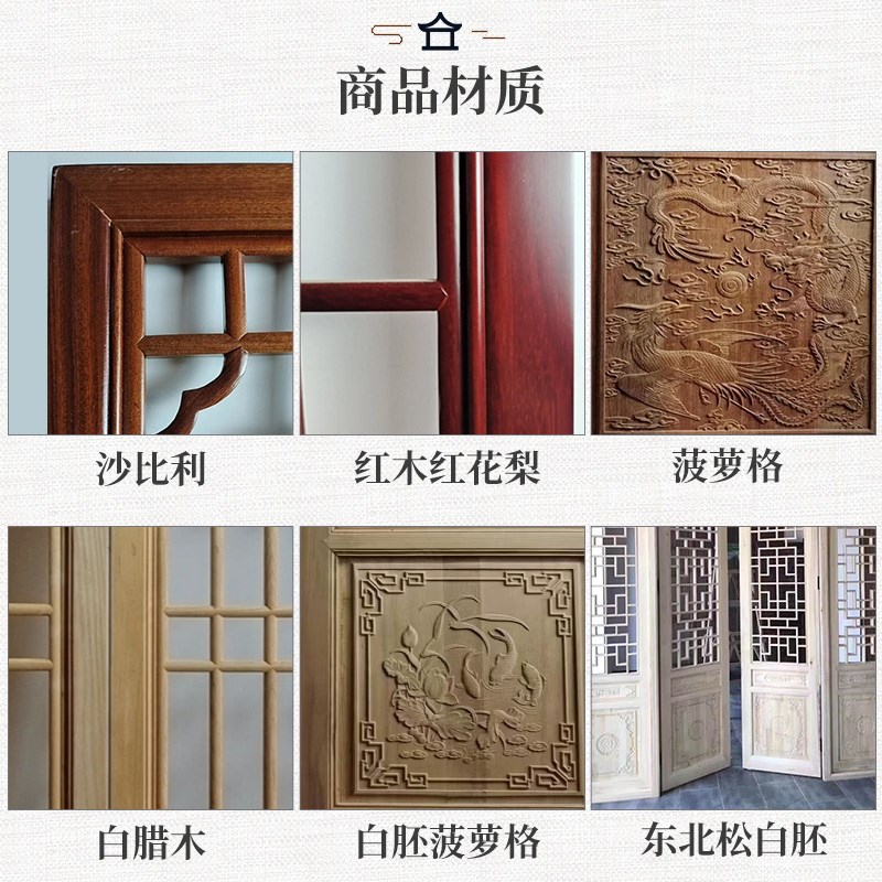 仿古门窗实木花格隔断背景墙月亮门木扶手全屋中式装修定制