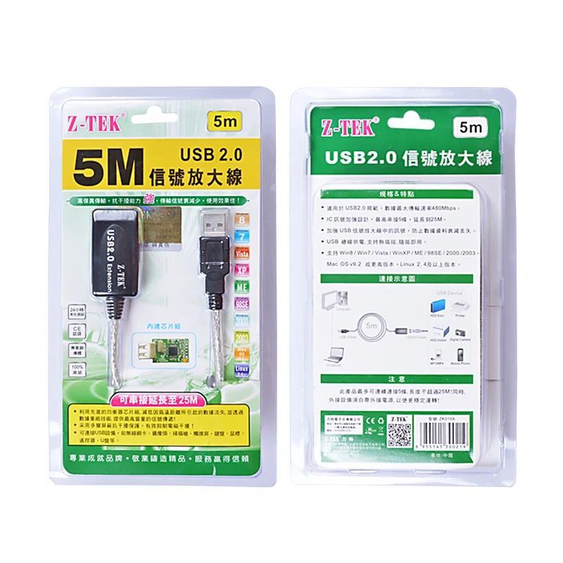 力特ZK010工业级USB2.0延长线 5米10米15米20米USB信号放大带芯片