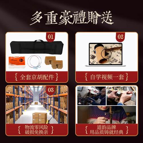道韵京胡乐器厂家直销专业演奏紫竹紫檀轴小胡琴西皮二黄调京胡