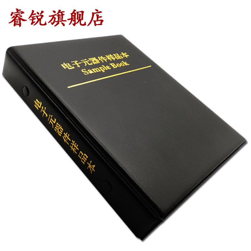 1206贴片电容本高压1000V样品册电容包1KV电子元件大全样品本