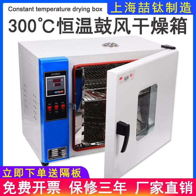 实验室电热恒温鼓风干燥箱工业烘干箱高温烘箱大灯老化试验烤箱
