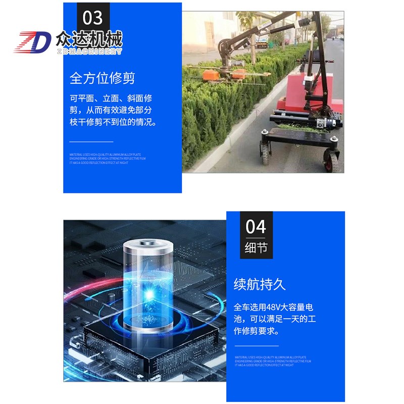 电动绿篱修剪机驾驶式公路绿化隔离带灌木高空树枝自动避障割草车