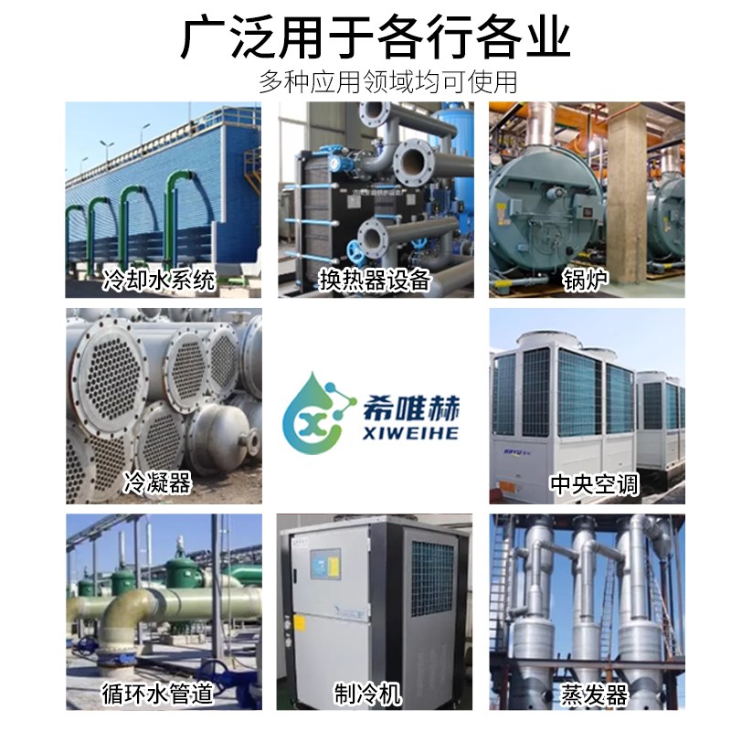 高效钝化预膜剂金属管道中央空调锅炉钢铁防氧化剂清洗快速预膜