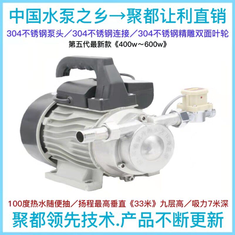 家用增压泵全自动304不锈钢自吸泵耐高温太阳能热水器自动加压泵