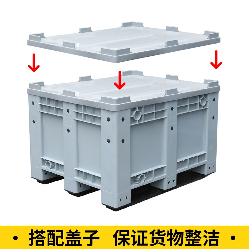 塑料卡板箱封闭周转箱带盖子堆高机移动堆叠物料箱超大工具箱塑胶