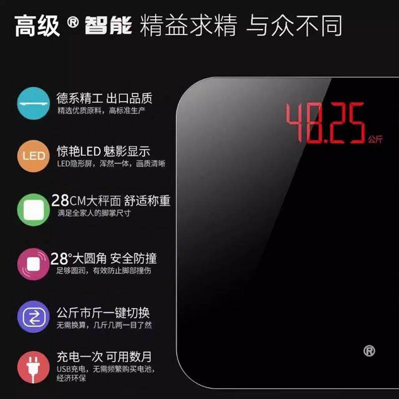 德系充电体重计家用电子秤高精准耐用电子秤体脂秤称体重计健康秤