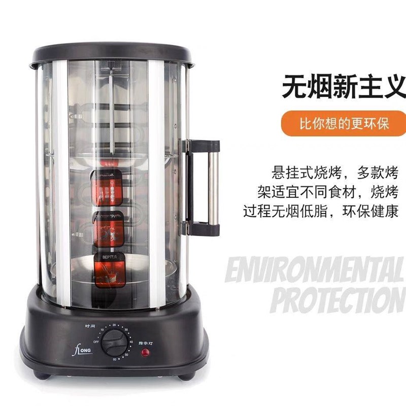 无烟电烧烤炉旋转烤串机巴西烤肉机电热家用商用烤鸡烤鸭炉