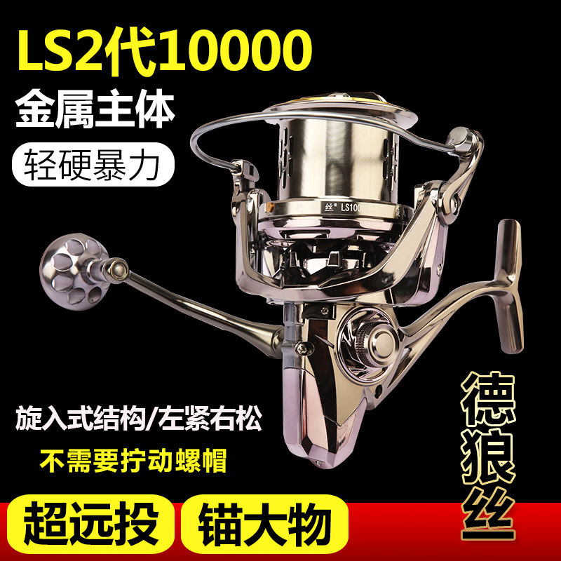 大型导杆锚渔轮全金属远投轮超顺滑不锈钢轴承防海水大物海钓轮