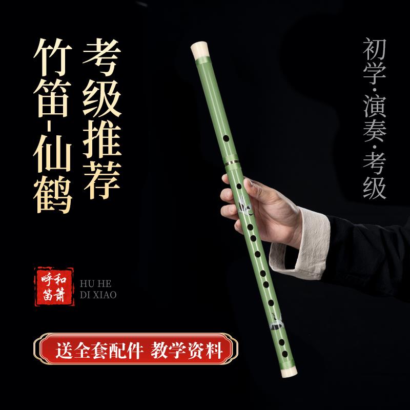 竹笛仙鹤瑕疵笛子零基础初学者专业演奏苦竹老料独奏学生入门检定