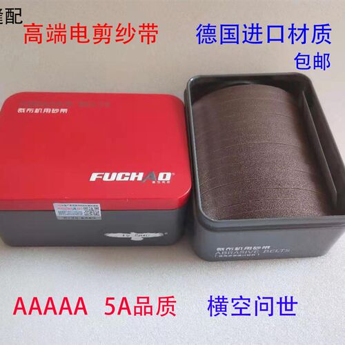鹰牌进口材质电剪刀片砂带裁剪机纱带裁布机沙带裁砂皮磨刀皮带铁
