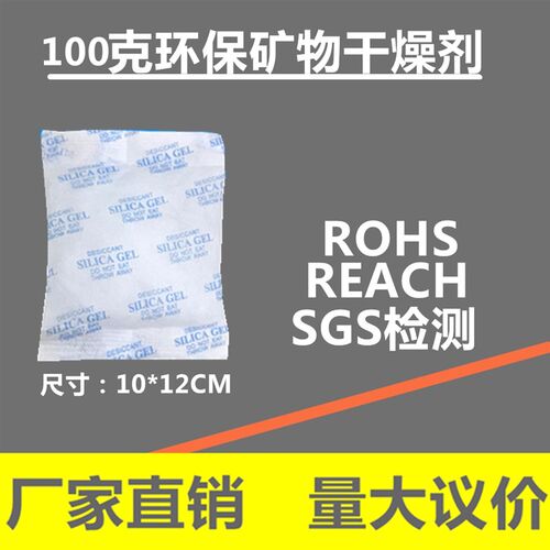 无纺布干燥剂1克gG2克3克5克至1000克防潮珠电子服装家具包装用
