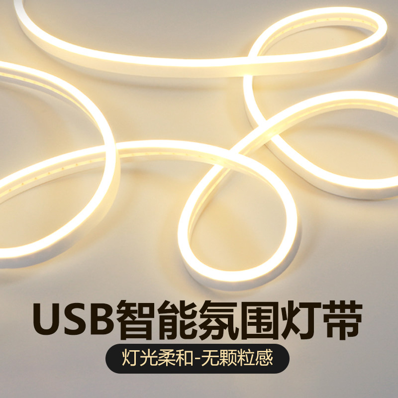 遥控灯带手机APP控制调光调色USB无线自粘电视柜免走线免布线灯条