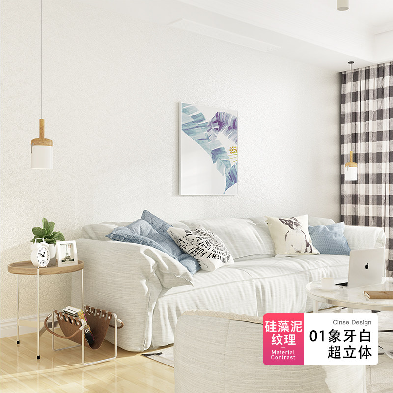 墙布无缝全屋壁布现代简约2021年新款卧室墙纸客厅背景壁纸轻奢风