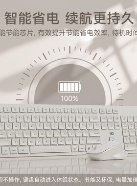 无线键盘鼠标套装笔记本电脑台式外接无声办公室打字静音无限键鼠