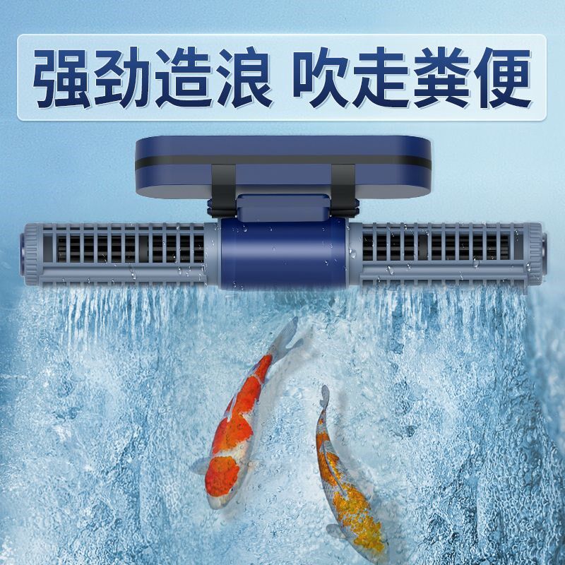 鱼缸环流泵超静音造浪泵潜水打浪器变频小型冲浪泵吹鱼粪循环泵