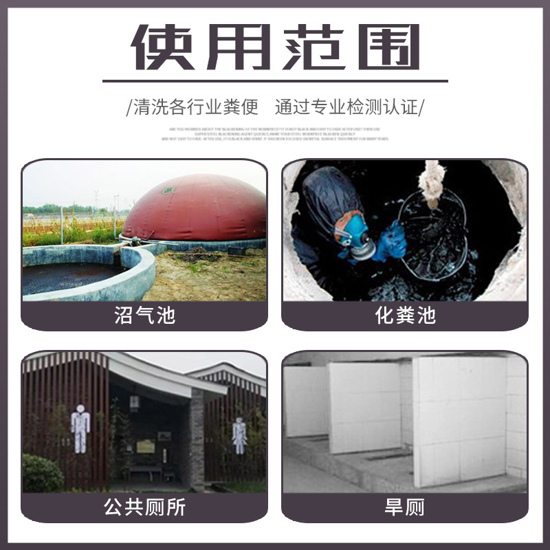 微生物化粪剂养殖场化粪池溶解剂粪便分解剂下水道旱厕管道除臭剂