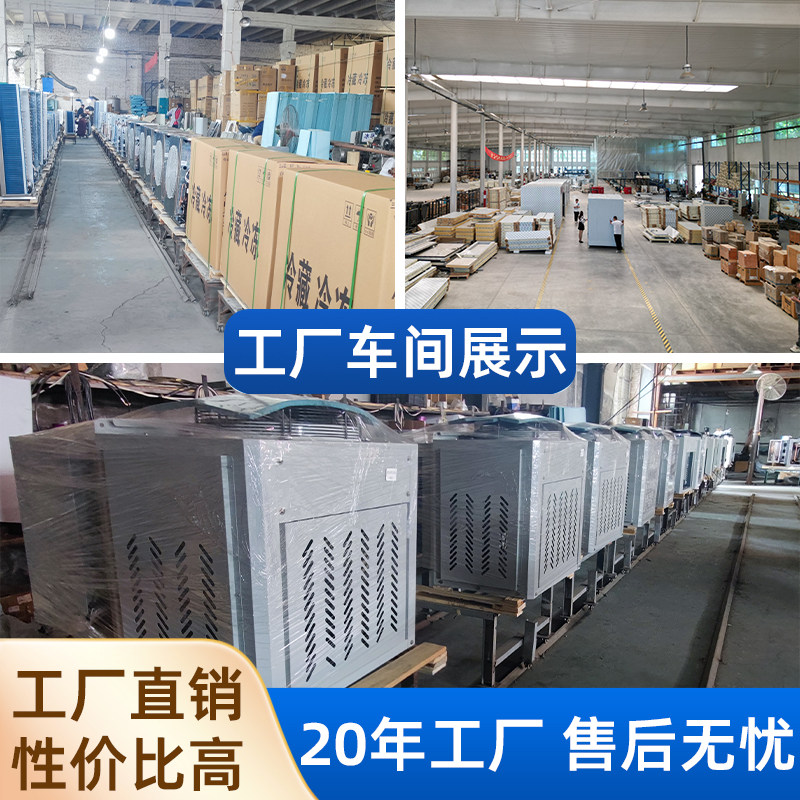 冷库全套设备制冷机组冷藏冷冻保鲜15匹商用血浆低温移动小型冻库