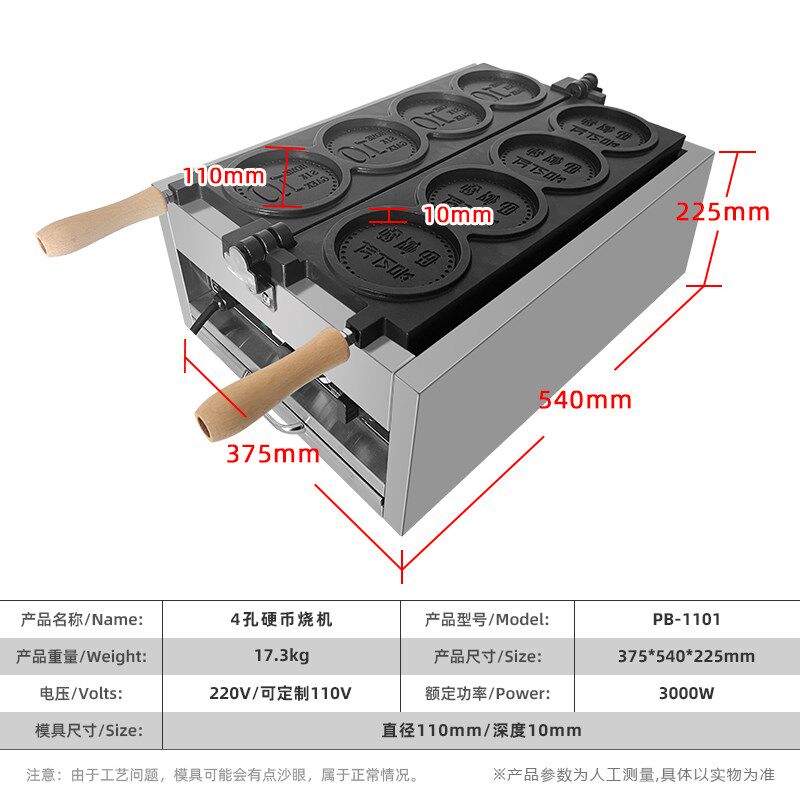 烹贝金币烧机商用机器网红芝士拉丝韩国硬币钱币金币面包模具