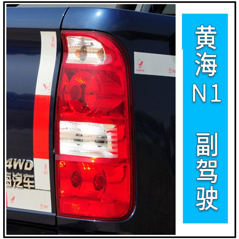 适用于黄海汽车配件大柴神皮卡N1后尾灯后组合灯大柴神N2后尾灯