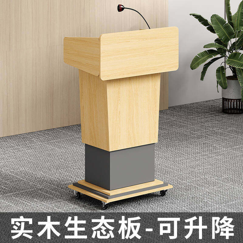 实木可升降演讲台会议室发言台教室讲台桌主持台移动迎宾台接待台图片