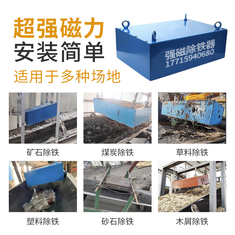 超强除铁器输送带强磁吸铁器长方形吸铁石永磁工业悬挂式强力磁铁