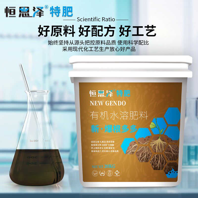 爆根多多生根发根壮苗水溶肥水果蔬菜通用桶装冲施肥有机水溶肥料