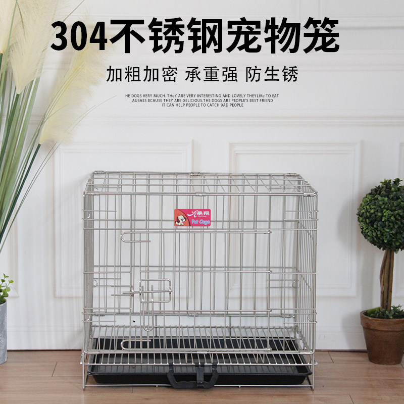 家用不锈钢狗笼室内带托盘分离式狗笼子中小型犬加粗高级宠物笼具