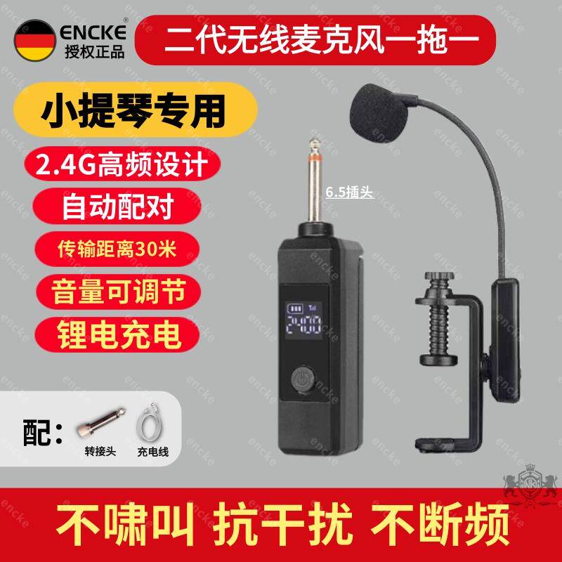 小提琴乐器无线麦克风大提琴吉他拾音器舞台演出中阮吸盘话筒专用
