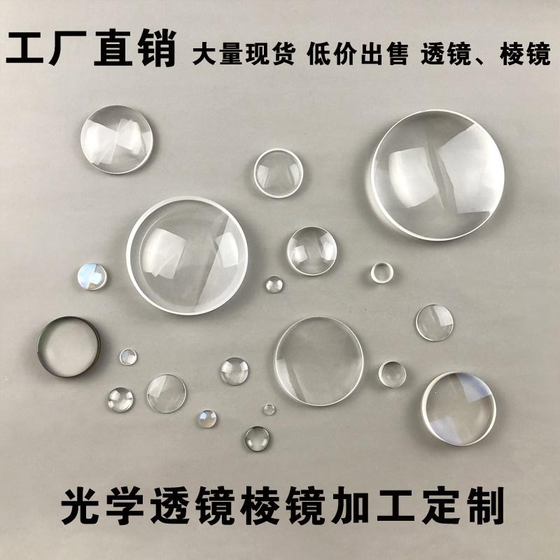 等边三棱镜光学仪器 实看 彩虹 50*50mm分光计大学分光实验三棱镜
