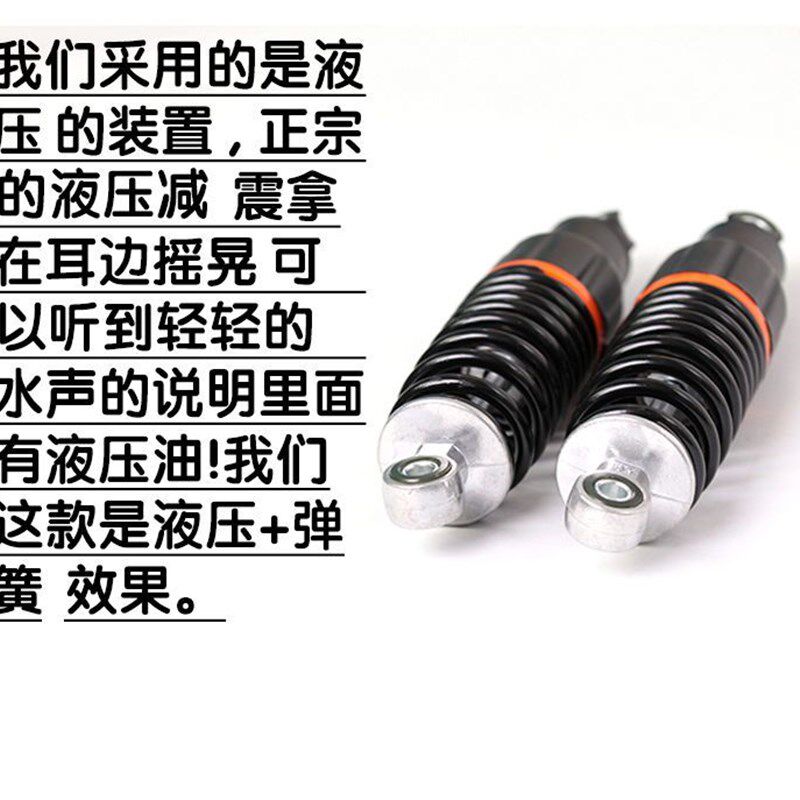 通用 电动车电摩避震器 小龟王尚领电瓶车后减震电动车电摩后避震