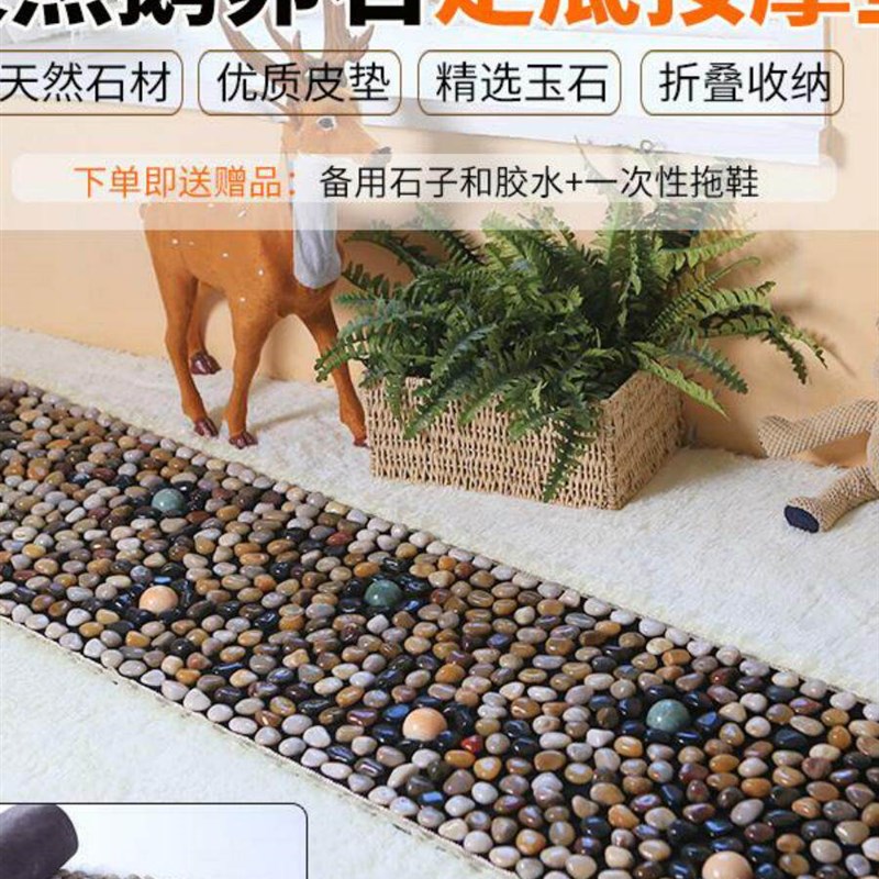 指压板雨花石mini鹅卵石足底按摩垫健康步道石子路老公罚跪具