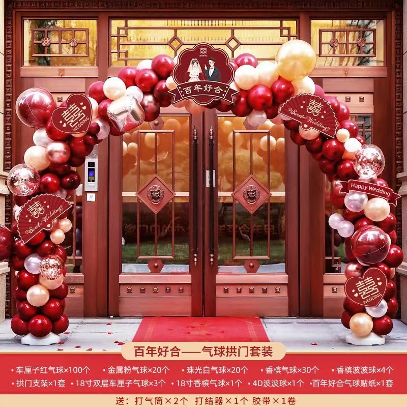 结婚气球拱门支架婚庆浪漫创意装饰生日派对开业庆典气氛布置用品