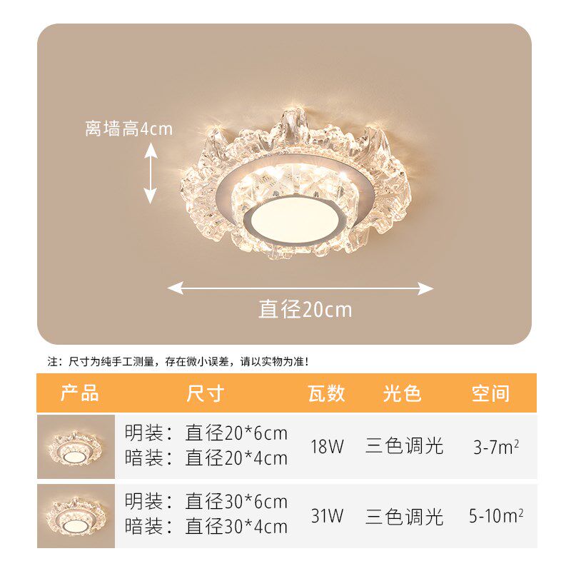 走道灯走廊灯具现代水晶门厅入户玄关灯创意led阳台灯吸顶灯灯具