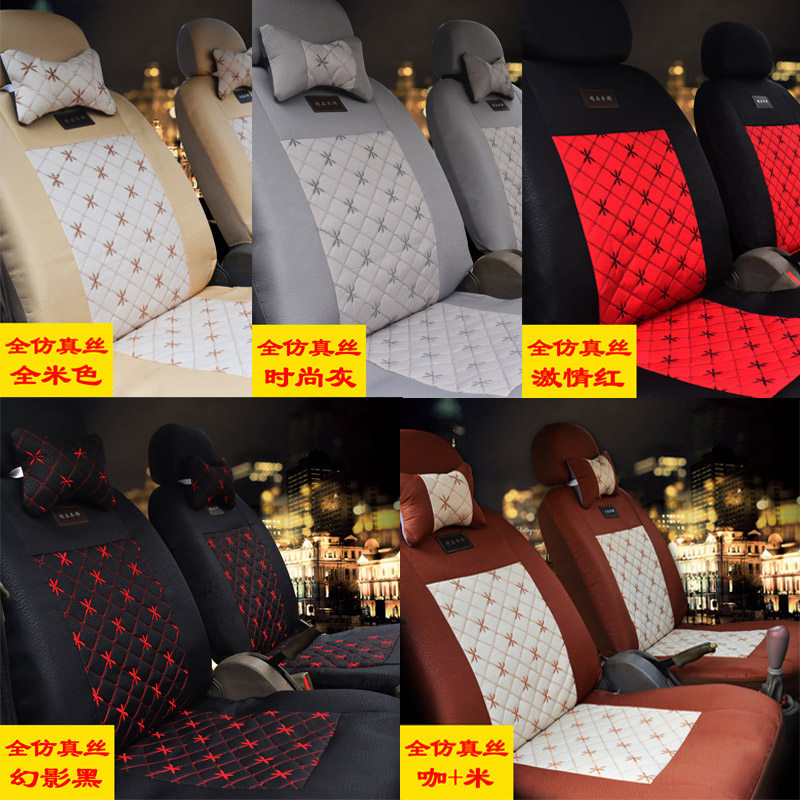 新长安之星SC6406座套2代6399欧诺S460睿行金牛星7/8座面包车座套