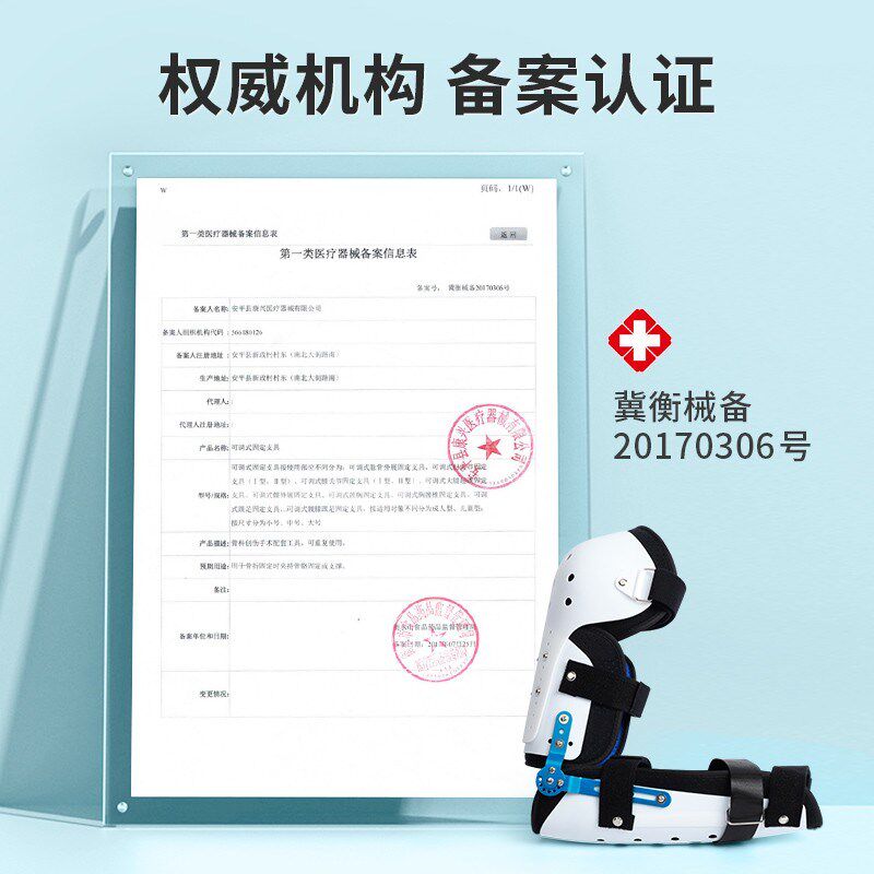 肩肘关节固定支具肱骨骨折超肩关节外展上肢肩膀活动支架胳膊护具