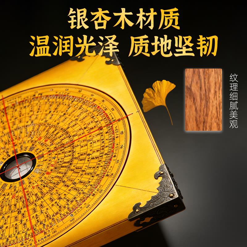 后天八卦三分金三合罗盘安徽休宁万安非遗手作银杏木专业风水罗经