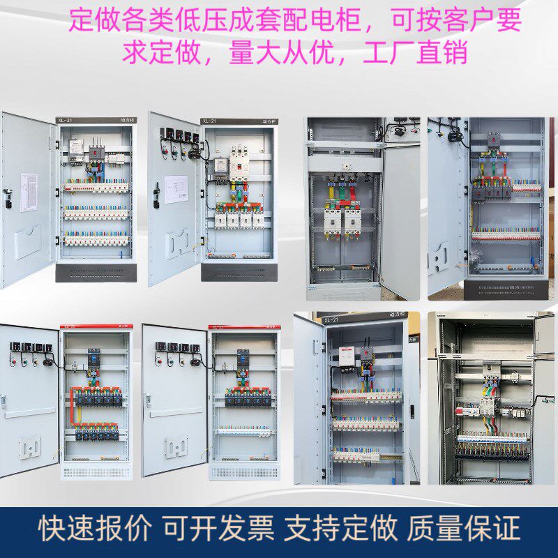 定制低压成套配电箱380V铜排动力柜室内外照明电源箱工地一二级箱