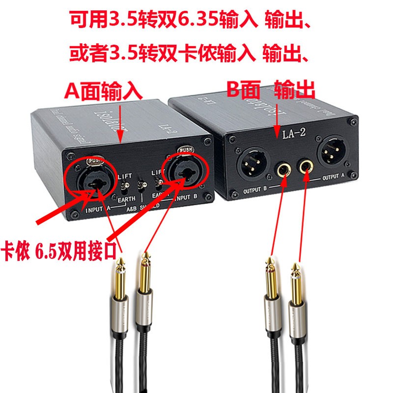 专业共地音频隔离器6.5音响噪音滤波消除电流声消音器坡莫合金牛