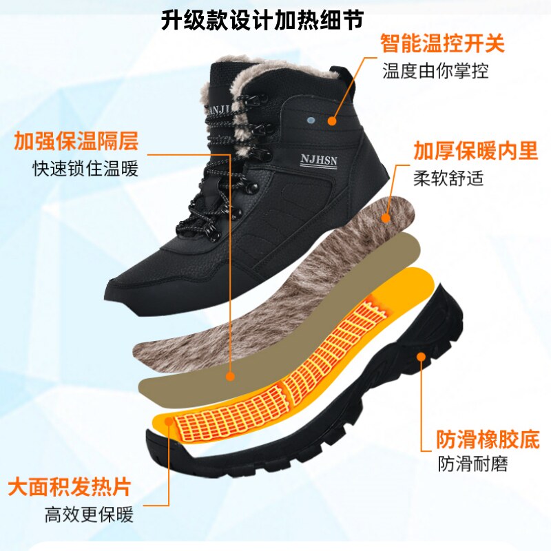 发热鞋男充电加热电热保暖鞋防寒保温棉鞋可行走暖脚鞋加绒雪地靴